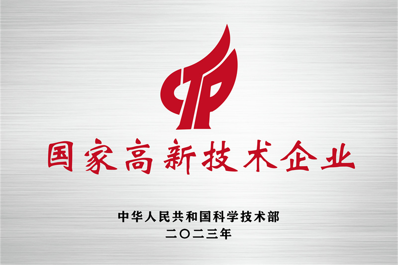 濟寧先進(jìn)院榮譽牌-01